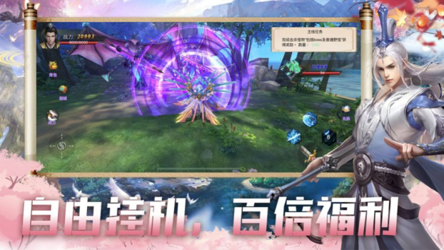 伏魔情缘仙临手游官方版 v1.0 screenshot 3