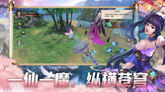 伏魔情缘仙临手游官方版 v1.0 screenshot 4