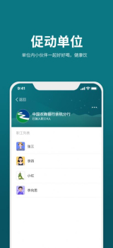 促动精灵健康智能app官方版 v1.0 screenshot 1