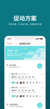 促动精灵健康智能app官方版 v1.0 screenshot 4