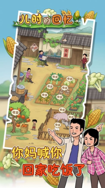 儿时的回忆红包版最新版游戏