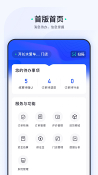 车主惠商户订单管理app手机版 v1.1.7 screenshot 2