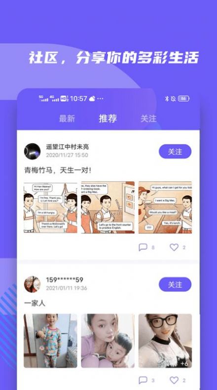 小biu好听音乐播放app官方版