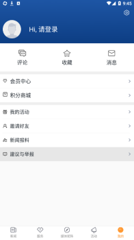 爱常山本地服务安卓版app v1.1.5 screenshot 1