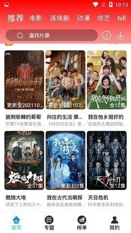 初见影视app官方版