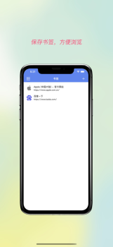 蔚蓝书签苹果版app v1.2.0 screenshot 1