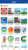 爱常山本地服务安卓版app v1.1.5 screenshot 3