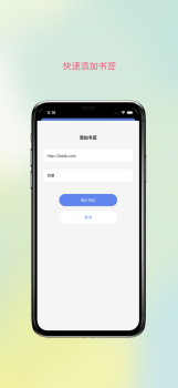 蔚蓝书签苹果版app v1.2.0 screenshot 2