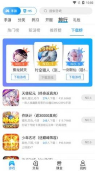 18130手游盒子app官方版 v9.6.0 screenshot 1