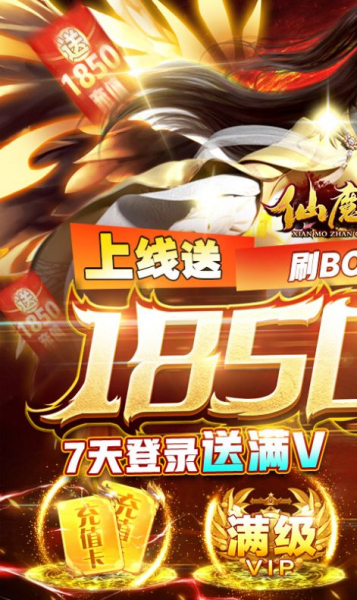 仙魔战场之天穹之境手游官方版下载