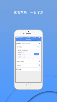 九弟科技车辆管理app官方版下载 v1.1.22 screenshot 4