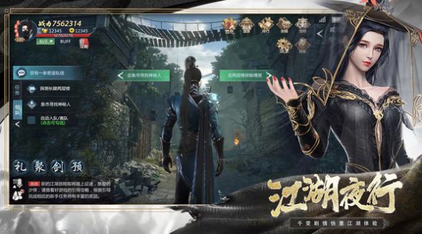 乱世江湖之热血群侠手游官方版