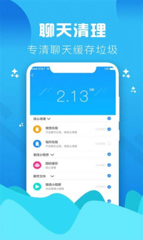 Go清理手机清理app手机版 v1.0.0 screenshot 4