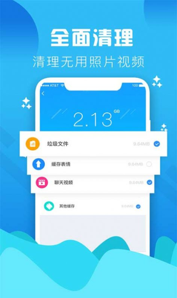 Go清理手机清理app手机版
