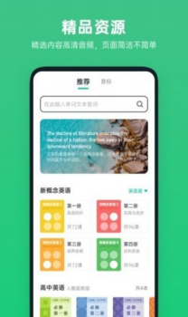 不学英语课程app官方版 v1.0.0 screenshot 2