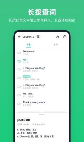 不学英语课程app官方版
