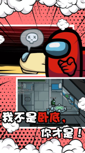 谁是小偷特工模拟器游戏安卓版 v1.0 screenshot 3