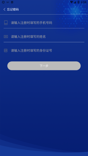 开锁服务登记移动服务app手机版