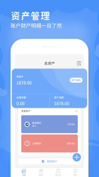 日记账app手机版 v1.0 screenshot 2