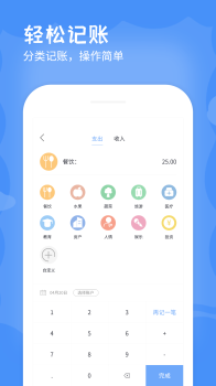 日记账app手机版 v1.0 screenshot 4