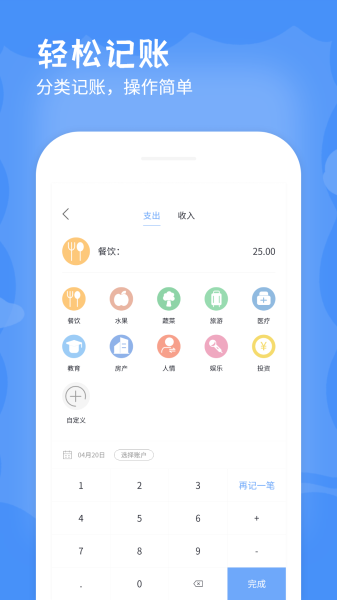 日记账app手机版