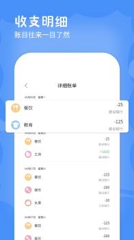 日记账app手机版 v1.0 screenshot 1