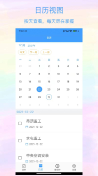 沙漏清单任务管理安卓版app v1.0.0 screenshot 3