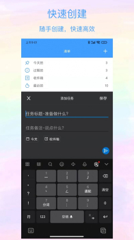 沙漏清单任务管理安卓版app v1.0.0 screenshot 4