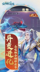 玄宇互动封神传奇剑仙情缘手游官方版 v1.0 screenshot 2