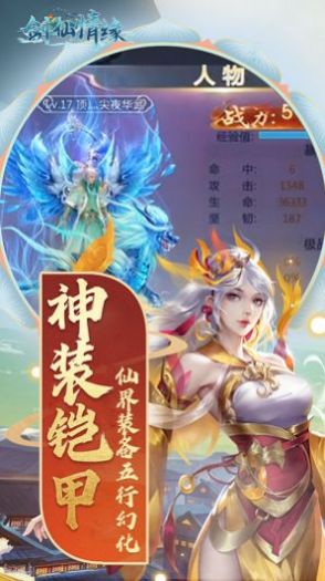 玄宇互动封神传奇剑仙情缘手游官方版