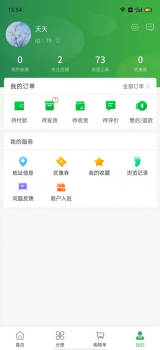 金材宝五金建材商城app v1.0.0 screenshot 1