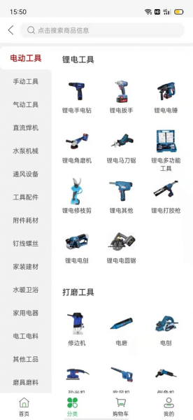 金材宝五金建材商城app
