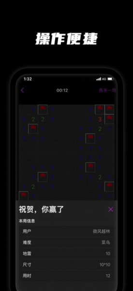 悠扫雷游戏官方版下载
