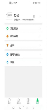 聚友社交交友app手机版 v1.0.0 screenshot 2