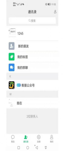 聚友社交交友app手机版
