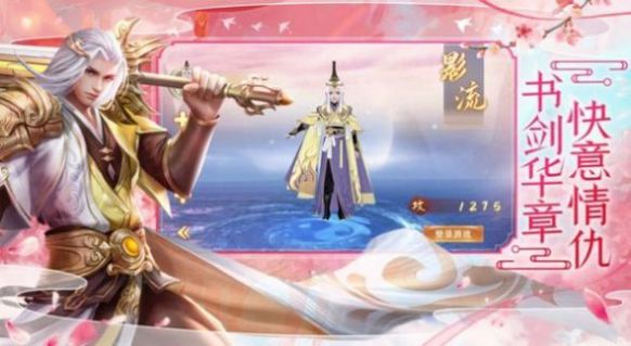 绘妖图卷手游官方版下载