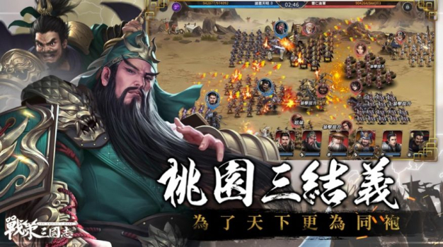 战策三国志乱世群雄手游官方正式版 v1.0.8 screenshot 2