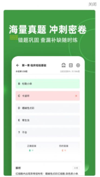 临床医学检验学习app官方版 v3.0.0.0 screenshot 3