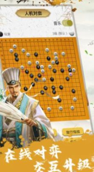 围棋教程学习app软件安卓版 v1.0.4 screenshot 2