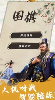 围棋教程学习app软件安卓版