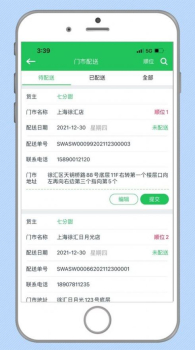 中孚运通物流端app官方下载 v1.0 screenshot 2