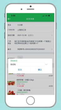 中孚运通物流端app官方下载 v1.0 screenshot 3