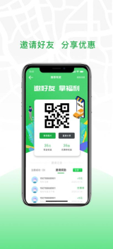 安合出行打车软件app v1.0 screenshot 2