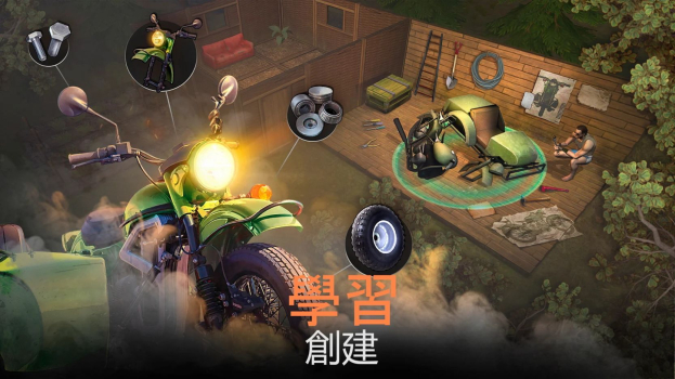 生存重启手游安卓官方版（Live or Die  Survival） v0.2.457 screenshot 1