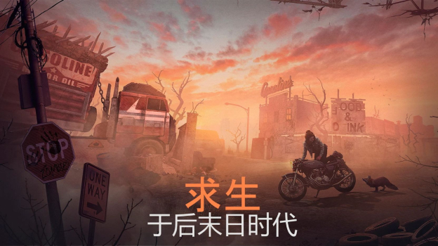 生存重启手游安卓官方版（Live or Die  Survival） v0.2.457 screenshot 3