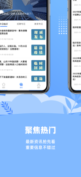 爱山东容沂办app官方下载最新版 v1.5.7 screenshot 2