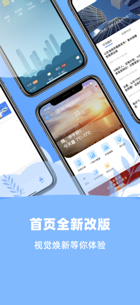 爱山东容沂办app官方下载最新版