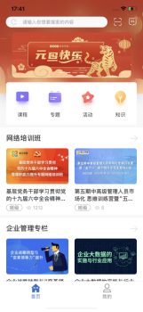 交投云学堂苹果版app v11.0.1 screenshot 3