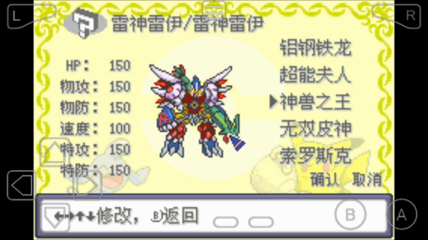 究极绿宝石性格金手指版游戏