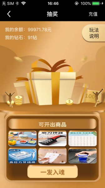 百宝盲盒app手机版